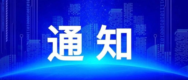 关于印发加强信用信息共享应用促进中小微企业融资实施方案的通知